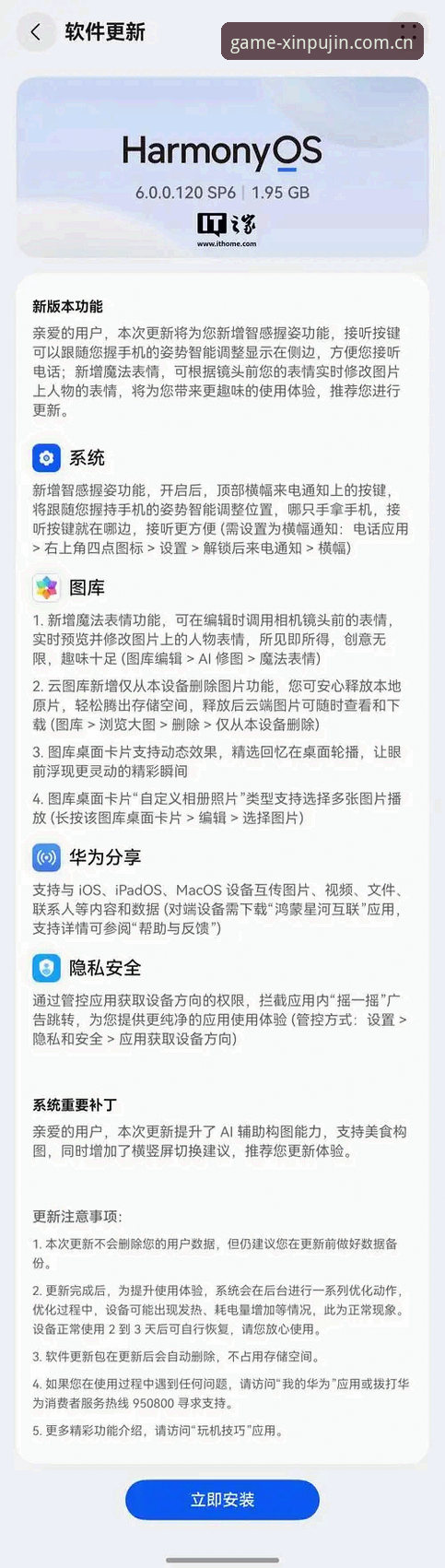 新普京游戏官网安卓版安装与注册操作教程：从下载到畅玩的完整指南