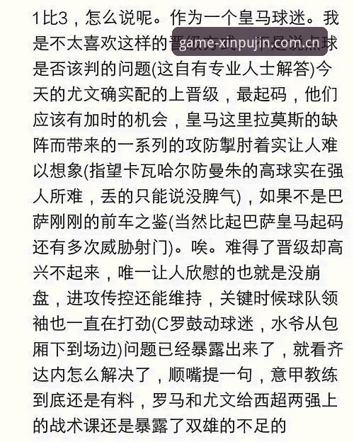 揭秘都灵德比背后的火药味：开罗生日愿望与尤文欧冠梦碎的秘密